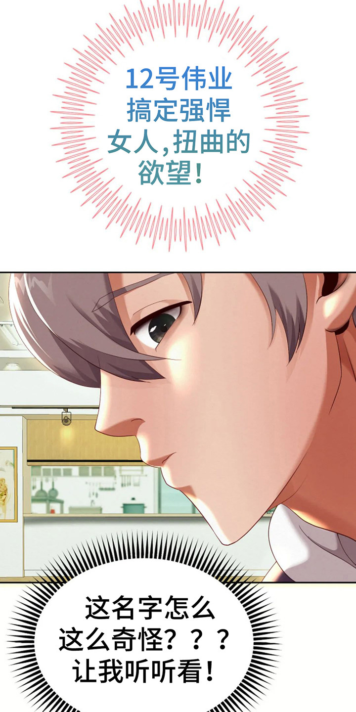 第19章：会长11