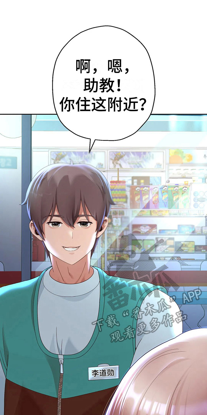 第10章：攻略完毕23