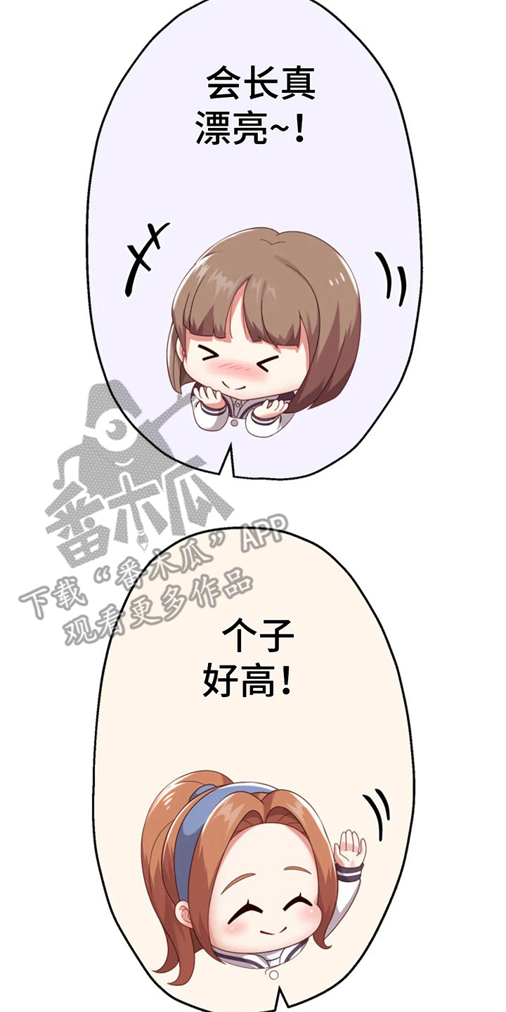 第19章：会长7