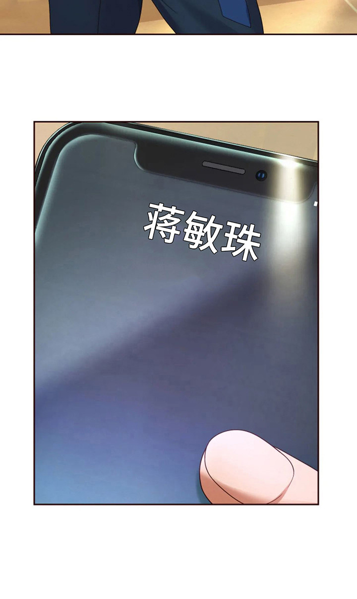 第19章：会长24