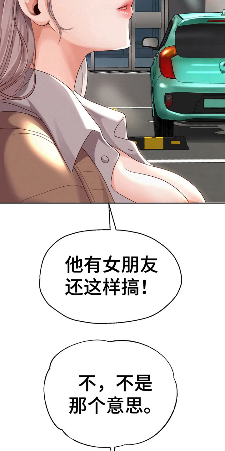第20章： 喝杯茶9