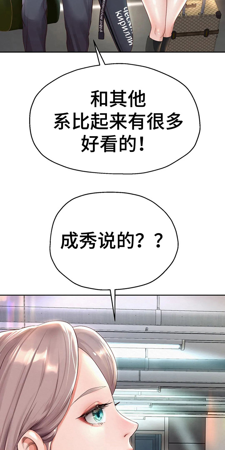 第20章： 喝杯茶8