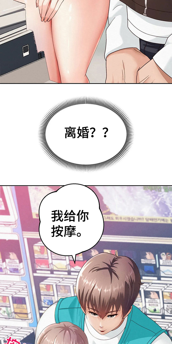 第8章：按摩2