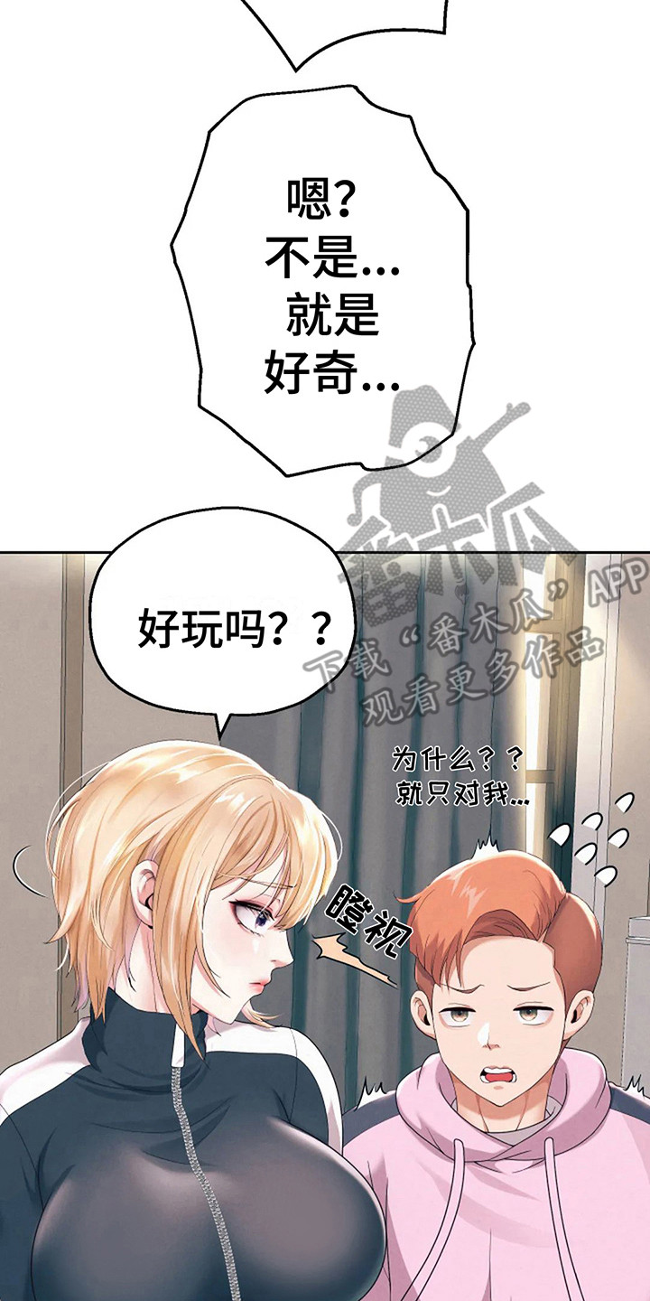 第16章：互相介绍16