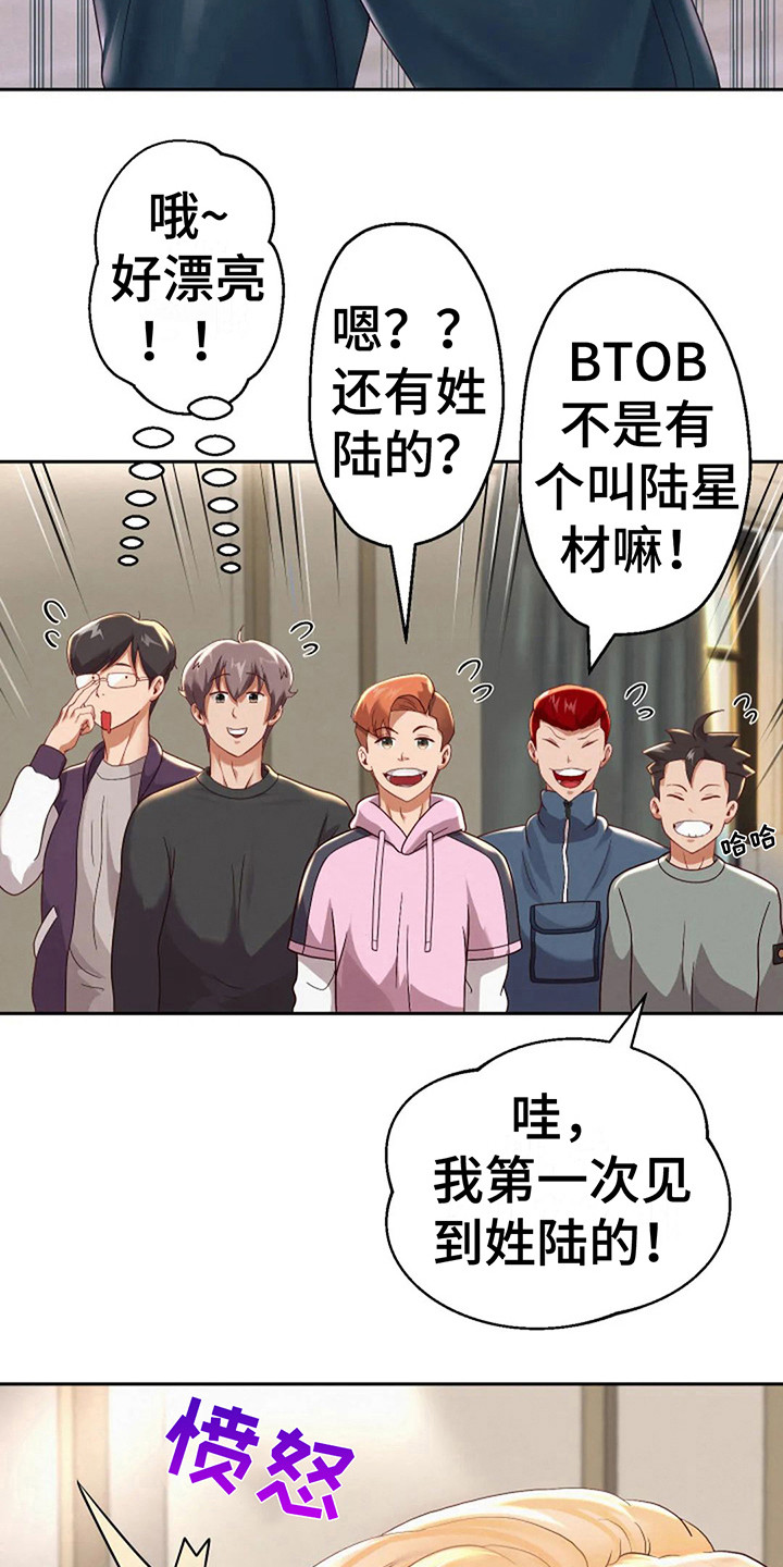 第16章：互相介绍14