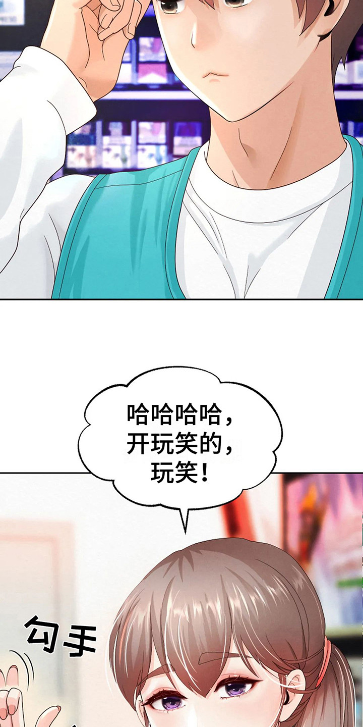 第8章：按摩8