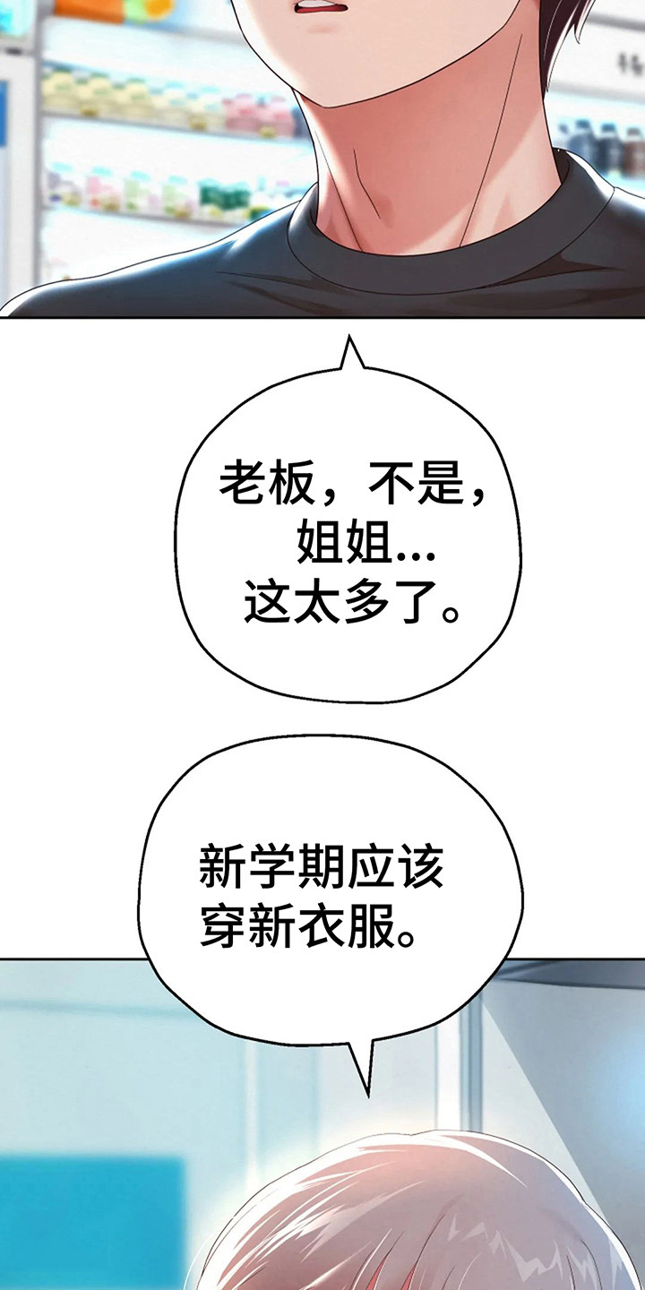 第14章：零花钱6