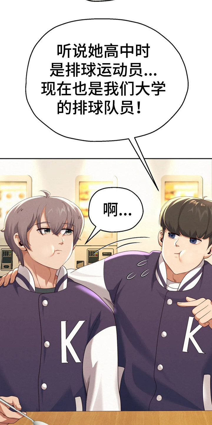 第19章：会长8