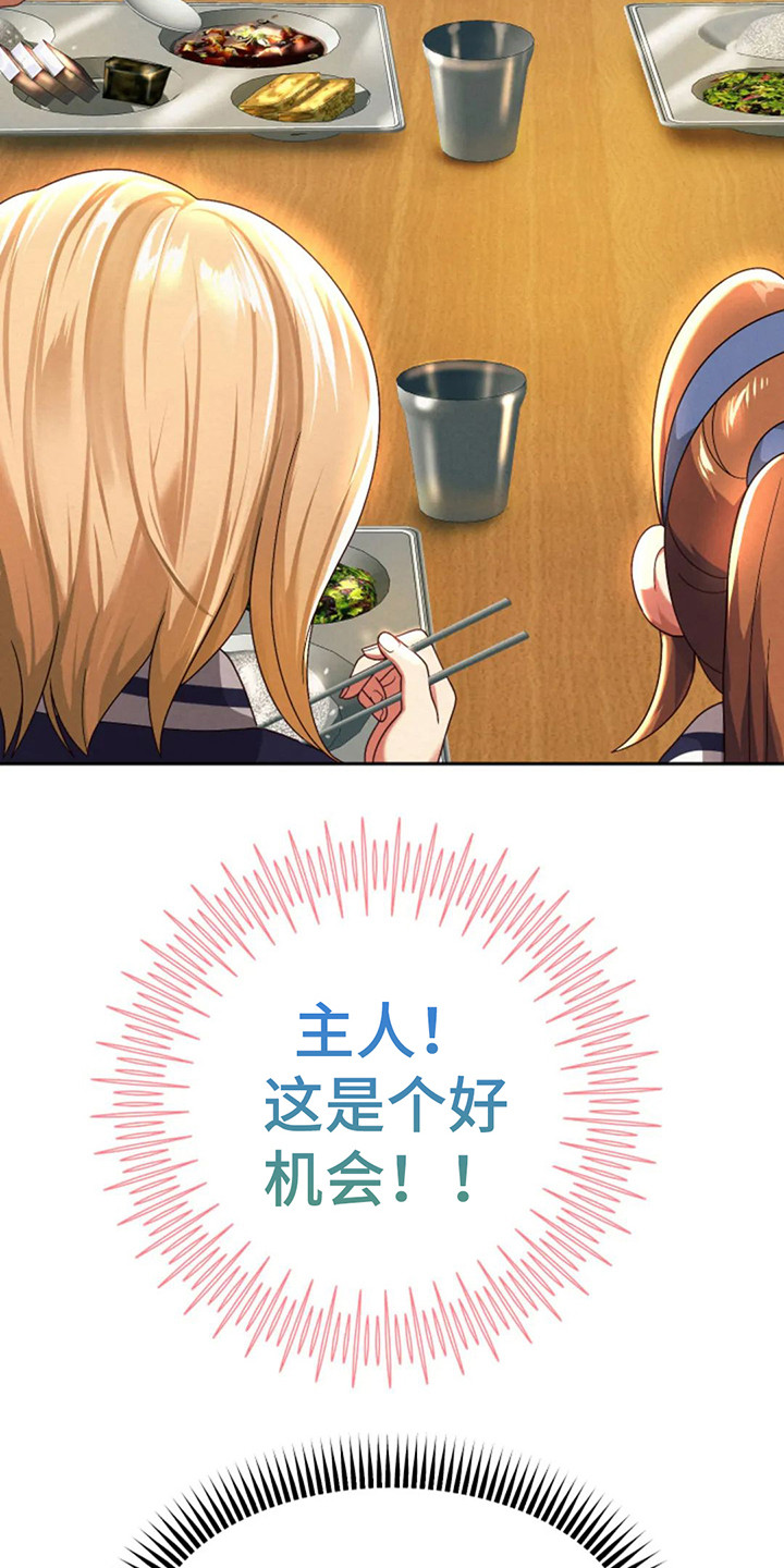 第19章：会长9