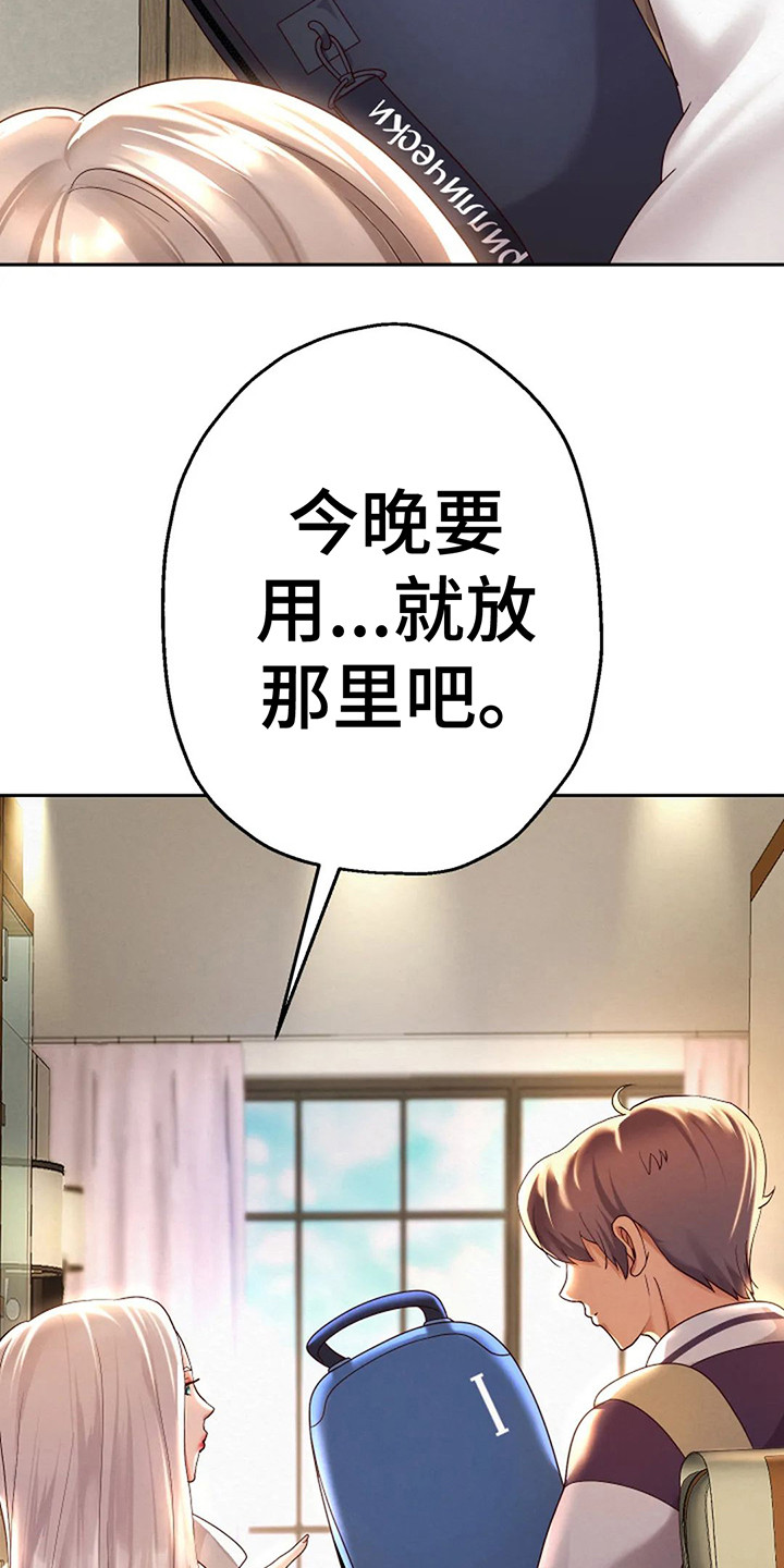 第20章： 喝杯茶20
