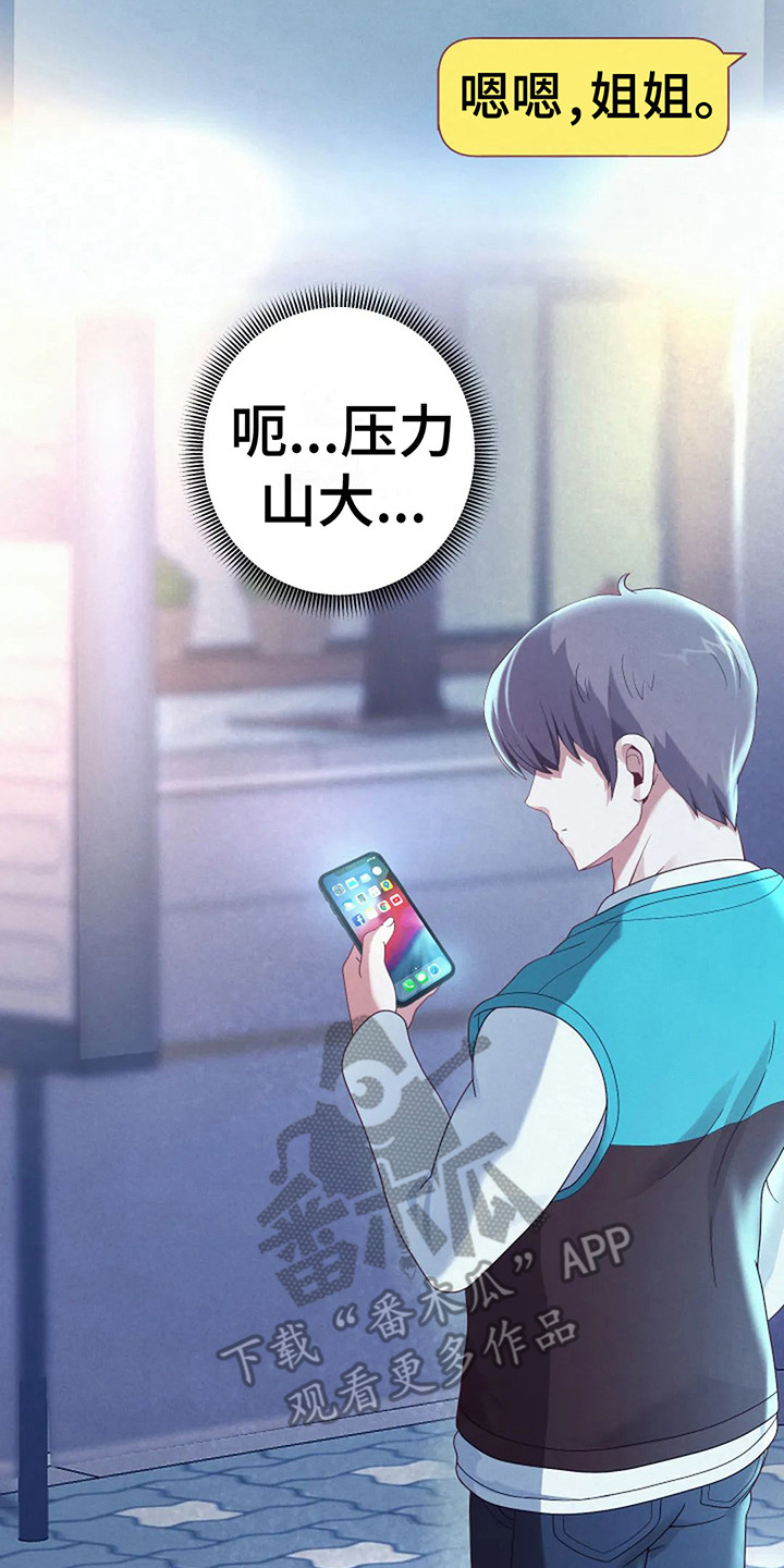 第10章：攻略完毕14