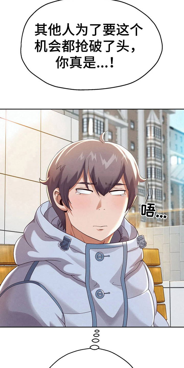 第16章：互相介绍5