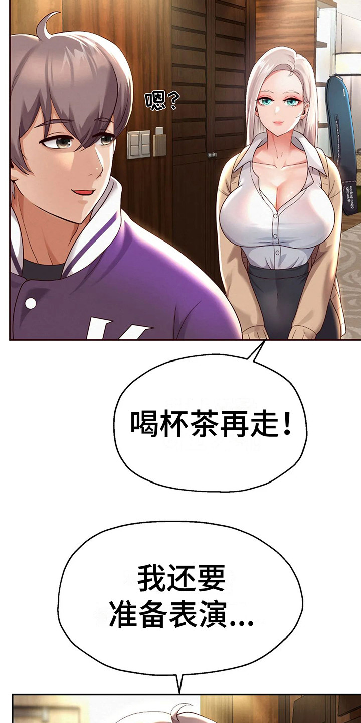 第20章： 喝杯茶23