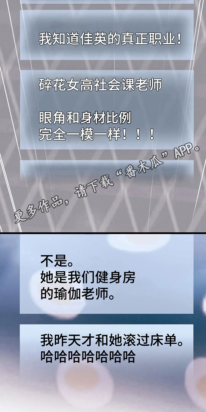 第15章：回到校园10