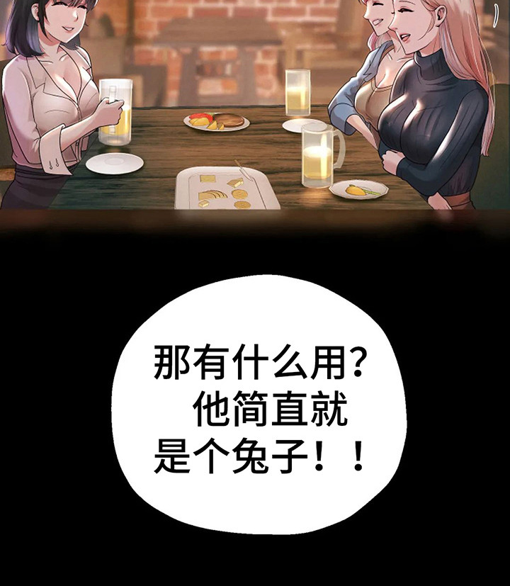 第13章：前女友20