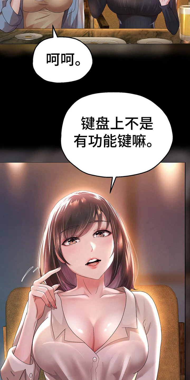 第13章：前女友18