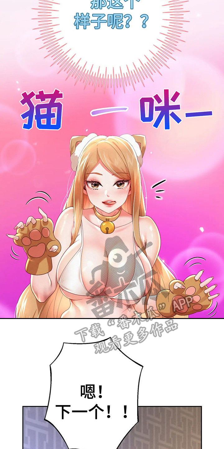 第11章：分身形象23