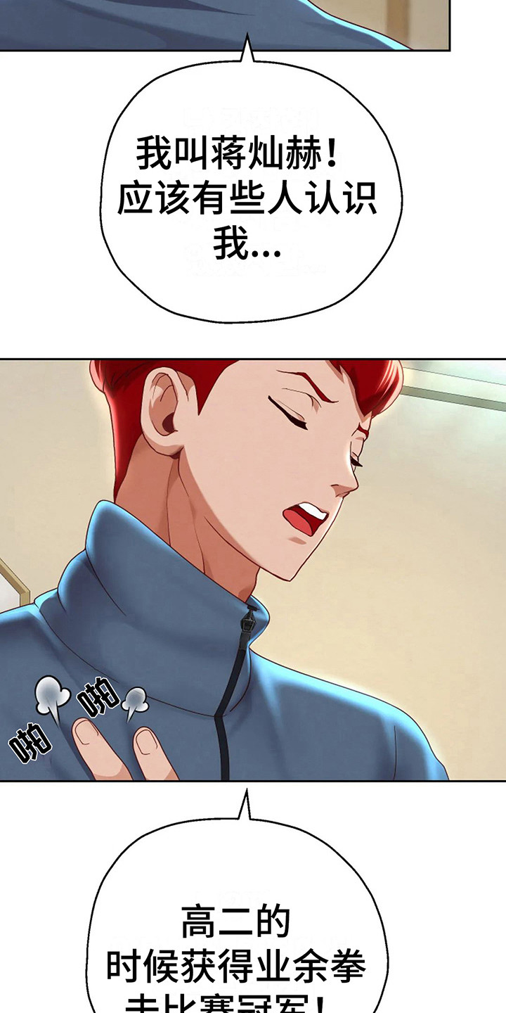 第16章：互相介绍11