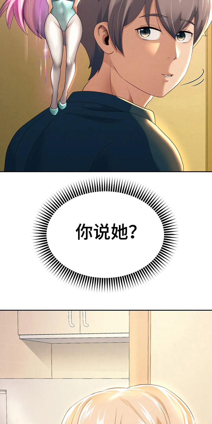 第16章：互相介绍23