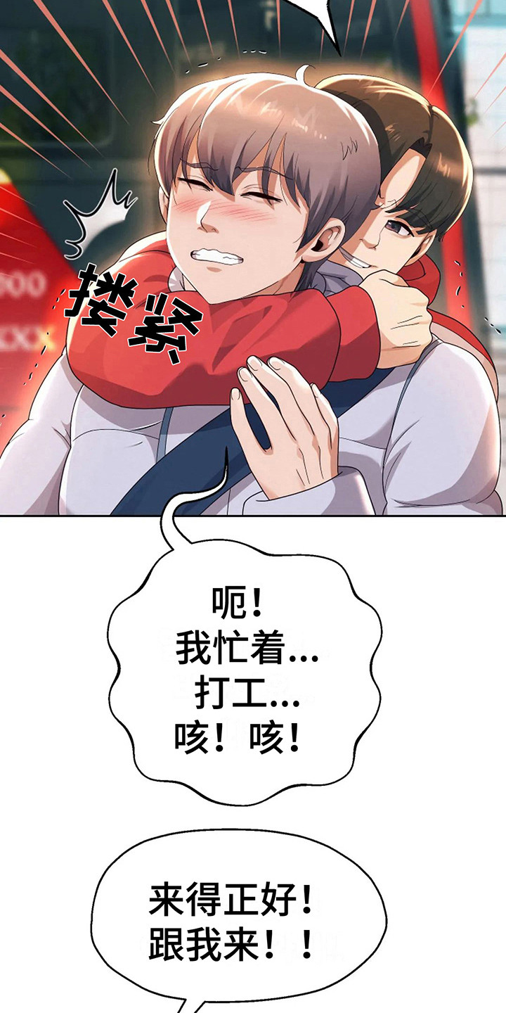 第15章：回到校园18