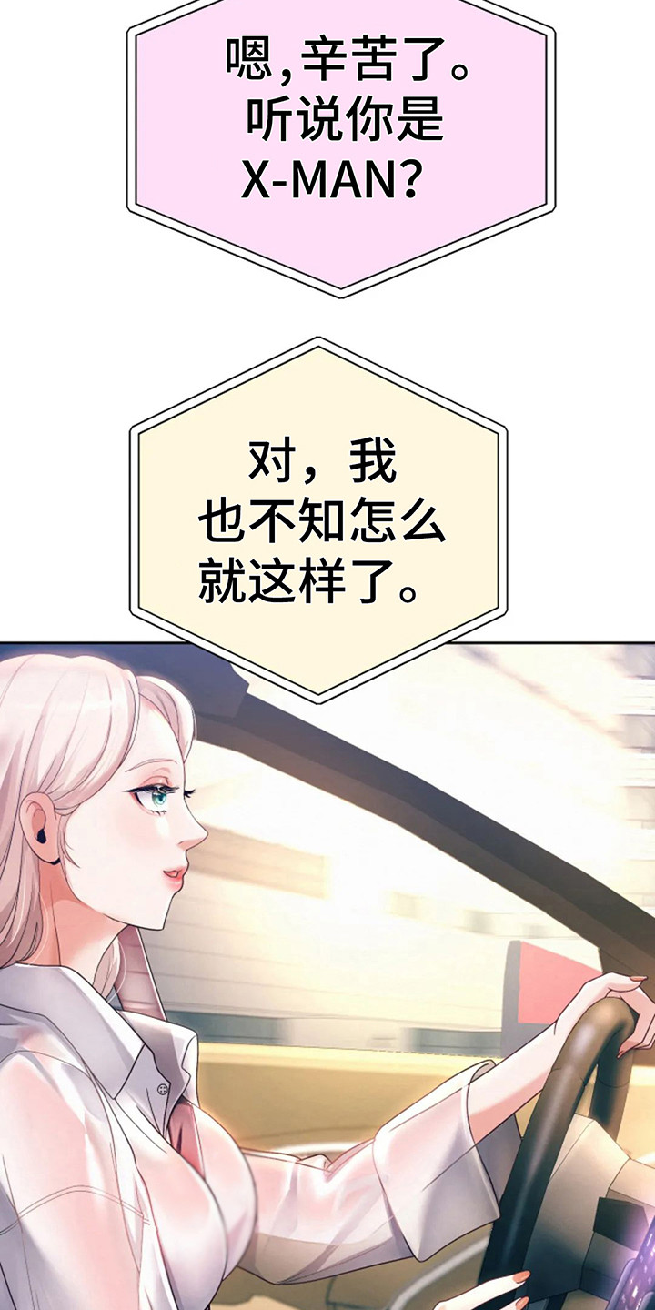 第20章： 喝杯茶1