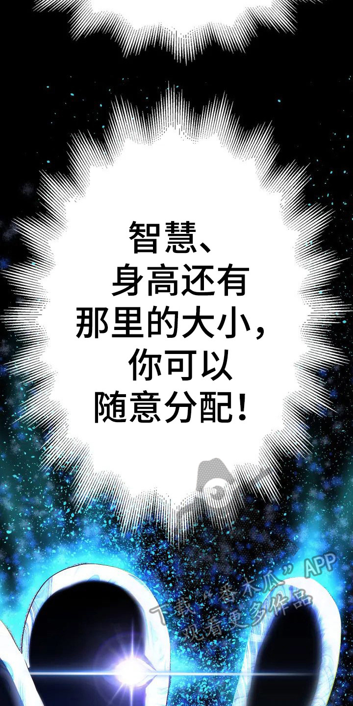 第4章：重生13
