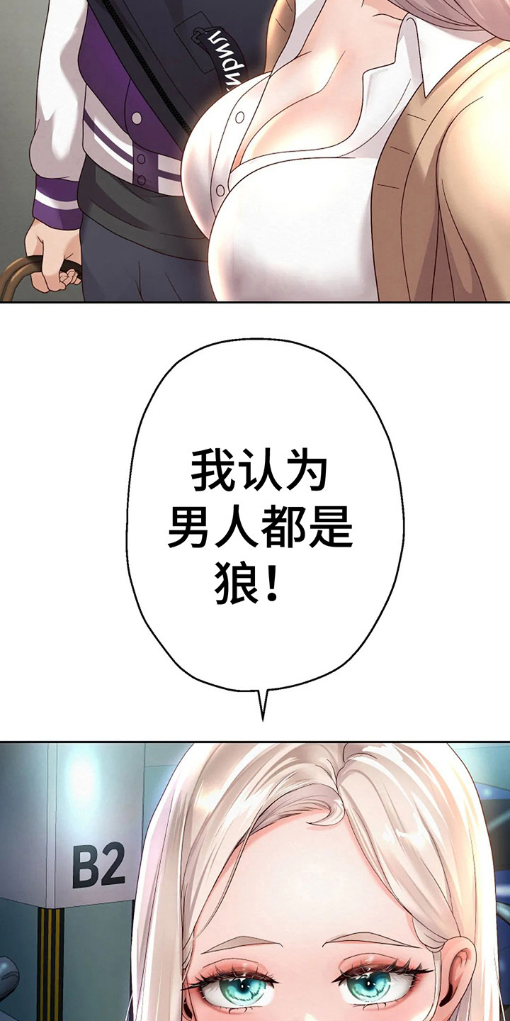 第20章： 喝杯茶13