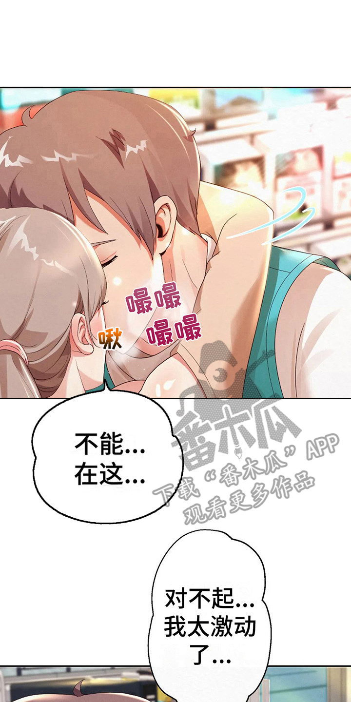 第8章：按摩19