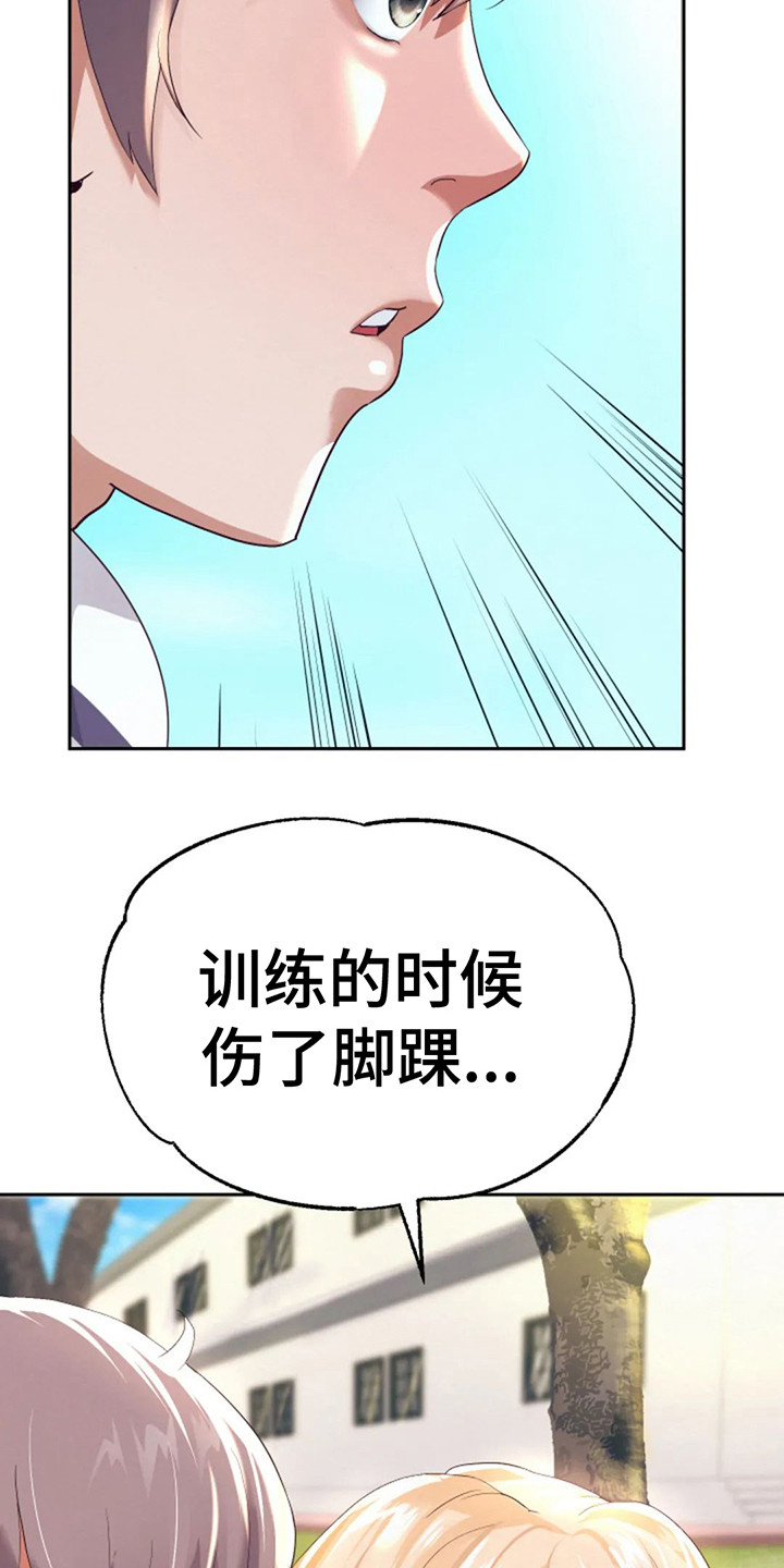 第18章：请多关照20