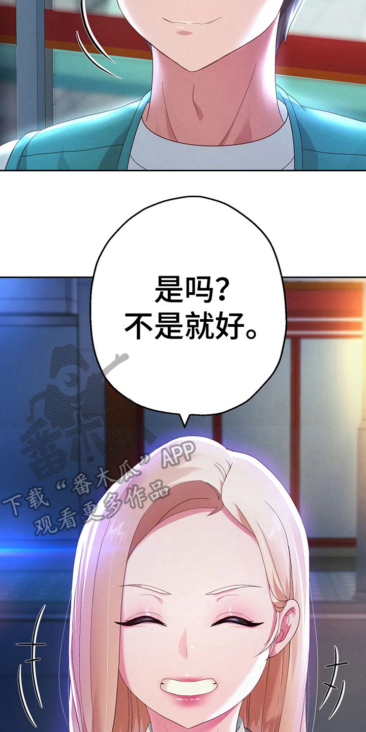 第11章：分身形象7