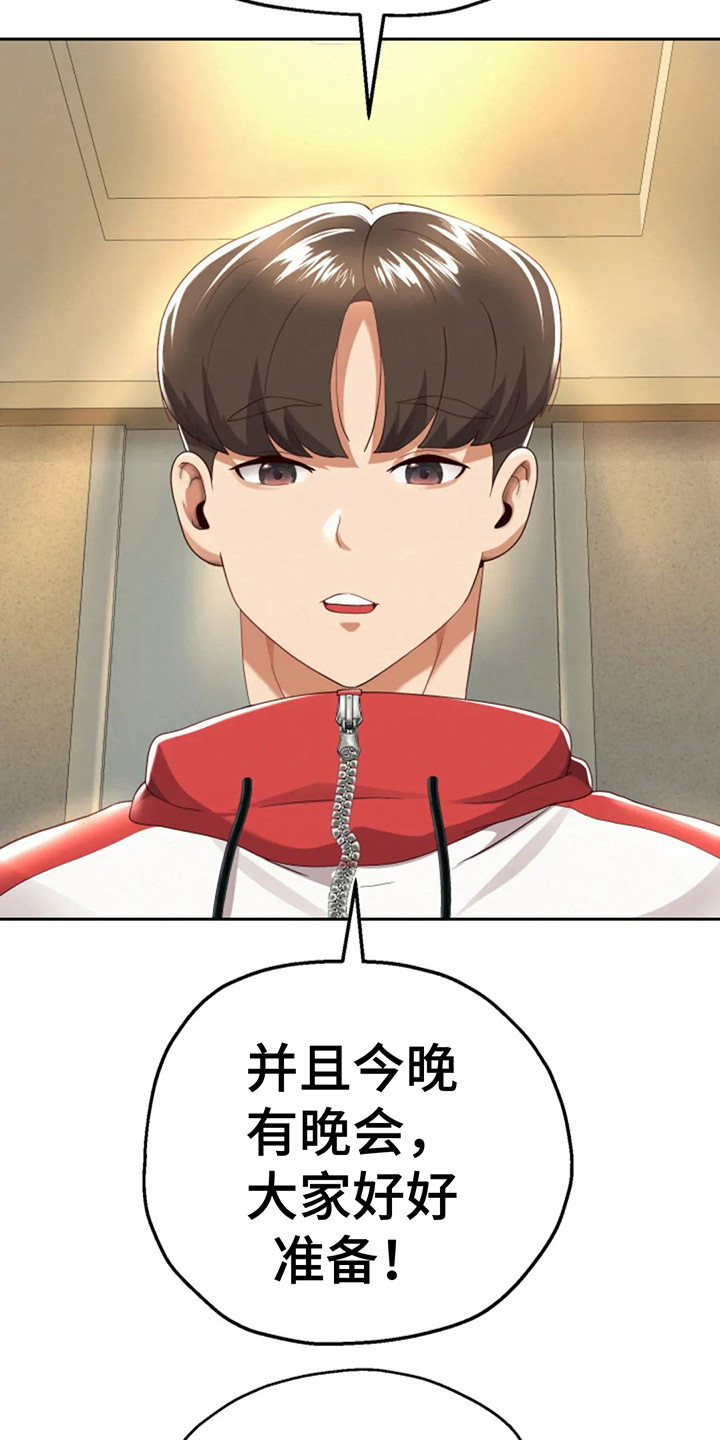 第18章：请多关照2
