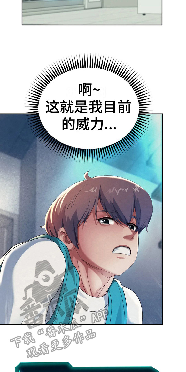 第10章：攻略完毕7