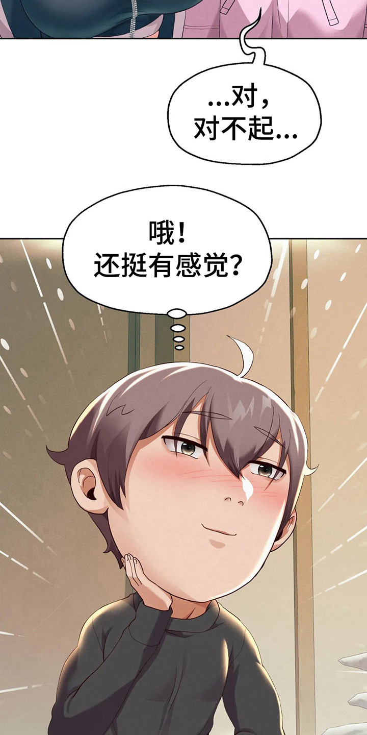 第16章：互相介绍17