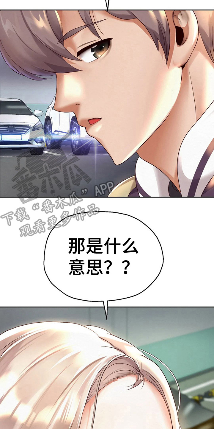 第20章： 喝杯茶10