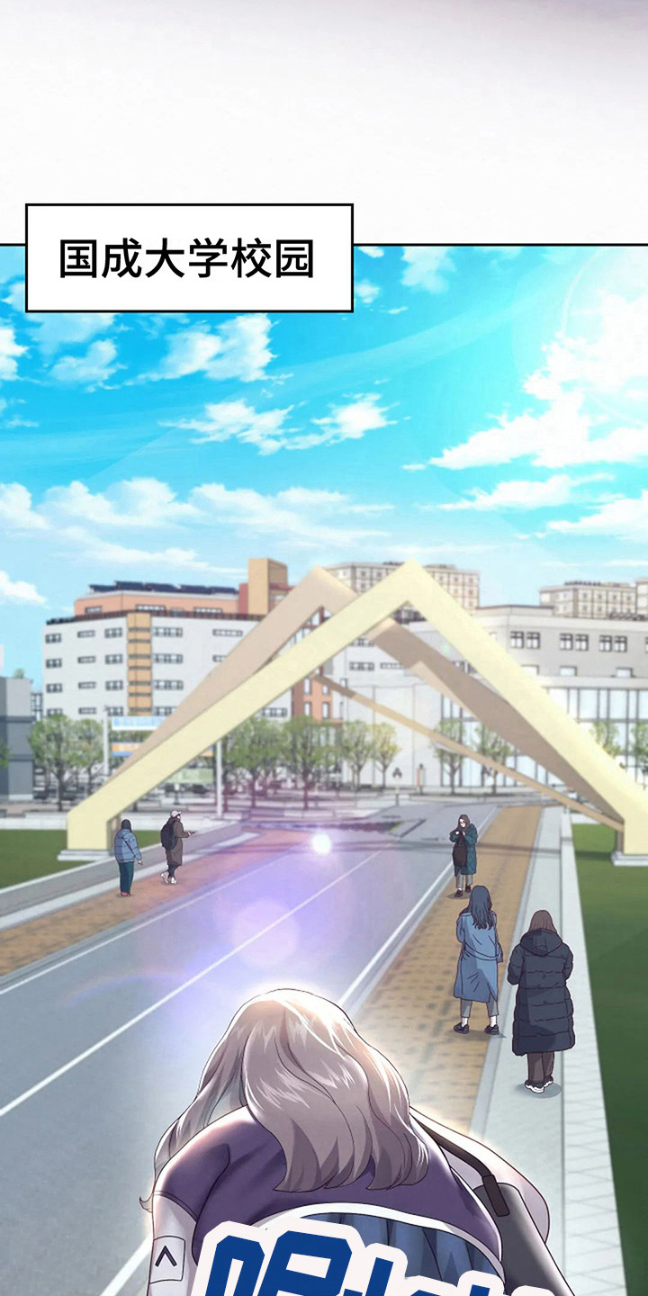 第15章：回到校园11