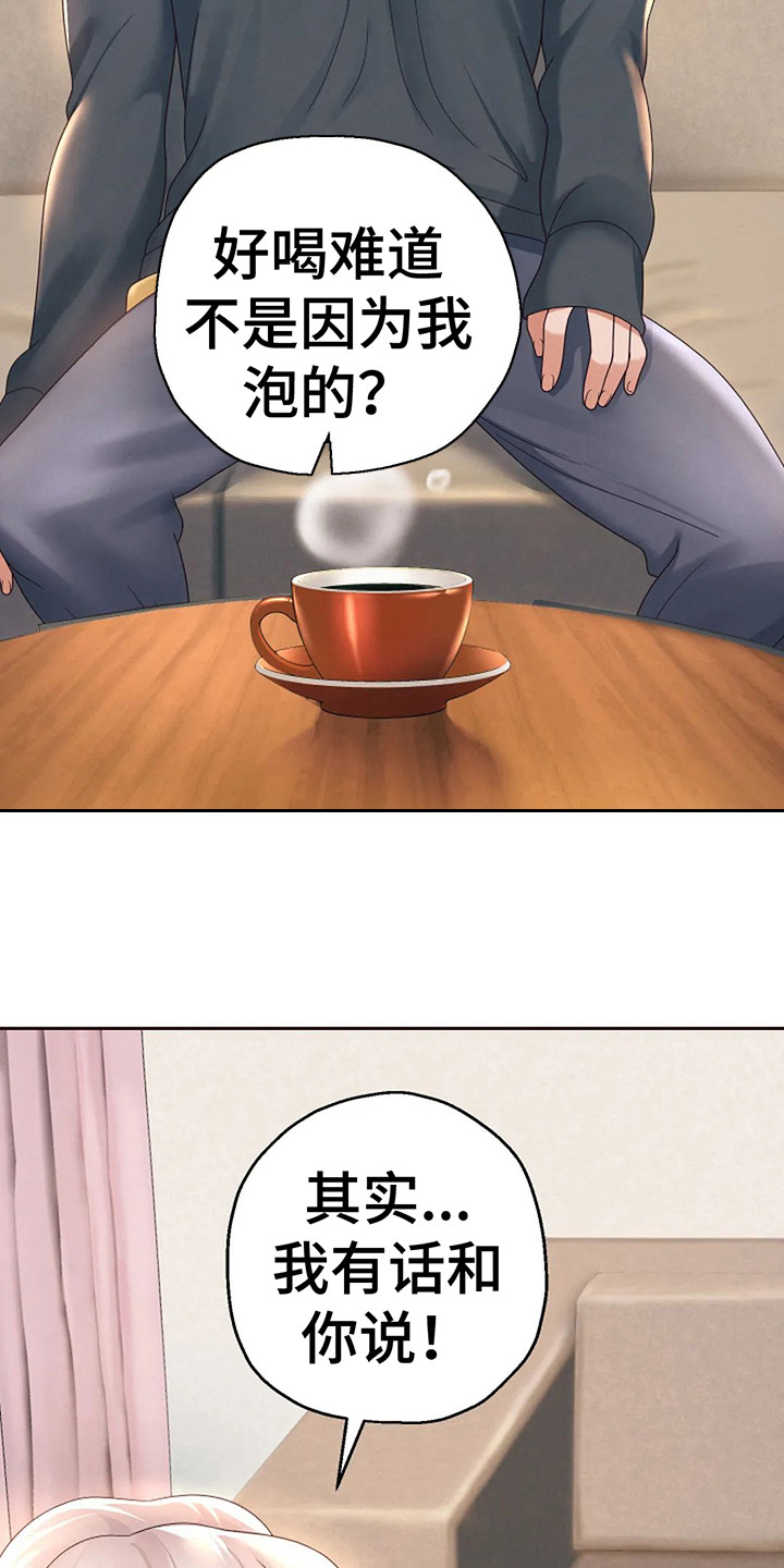 第20章： 喝杯茶29
