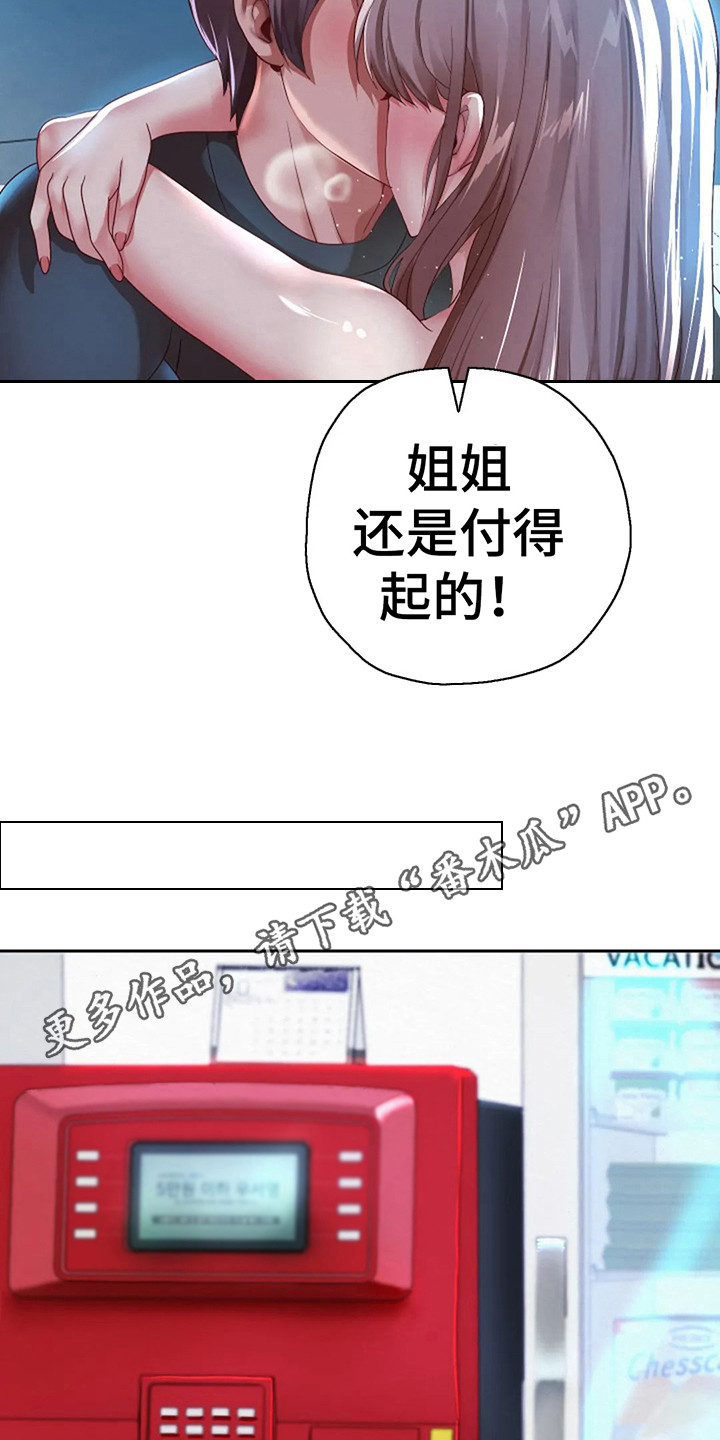 第14章：零花钱4