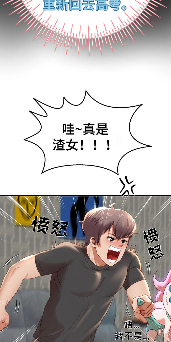 第13章：前女友10