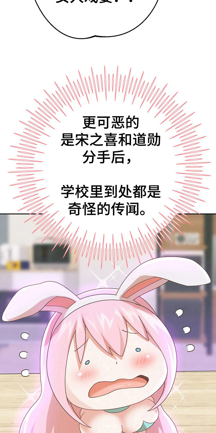 第13章：前女友14