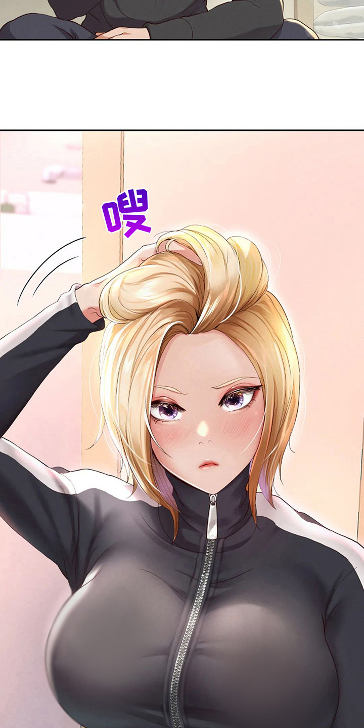 第16章：互相介绍18