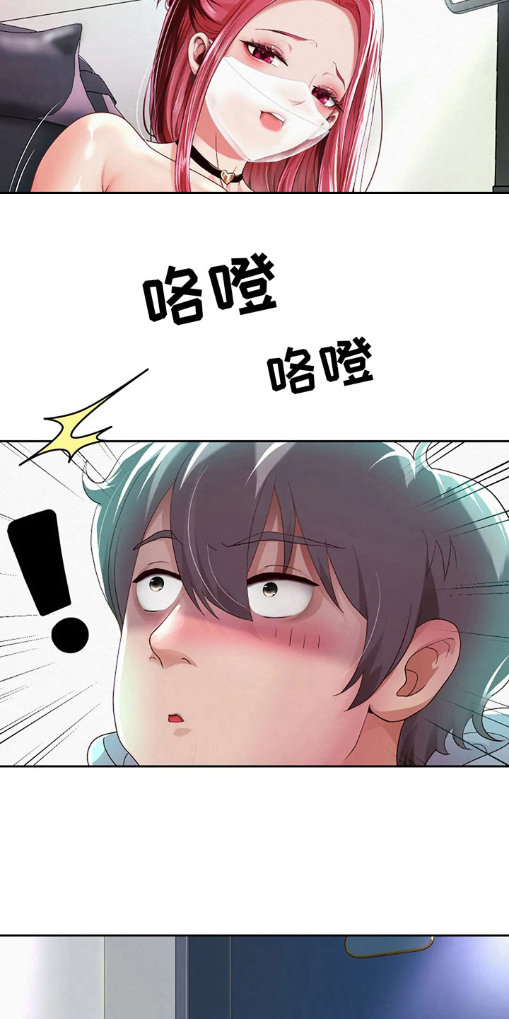 第15章：回到校园2