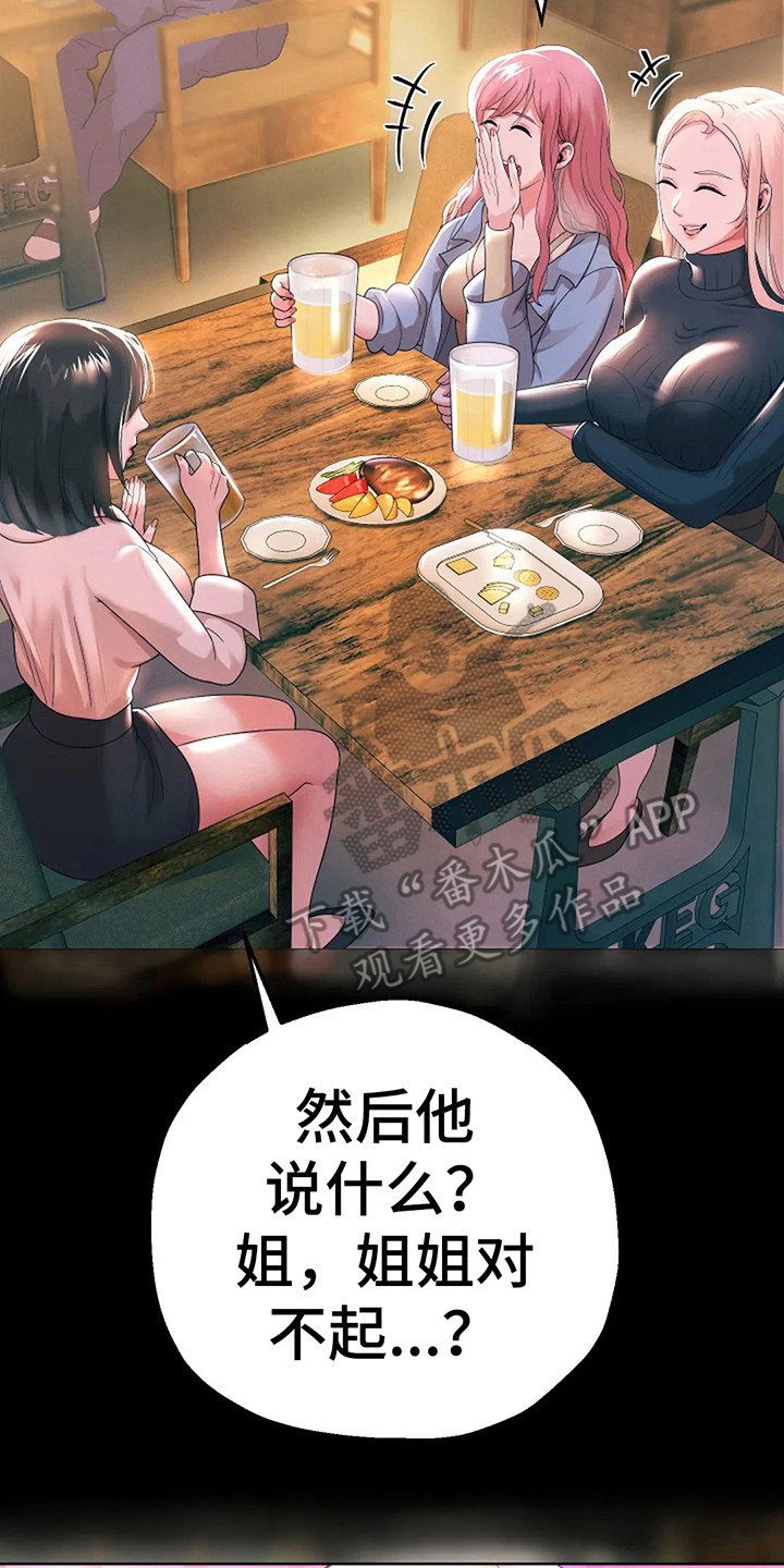 第13章：前女友25