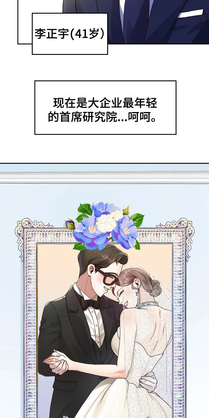 第1章：出轨3