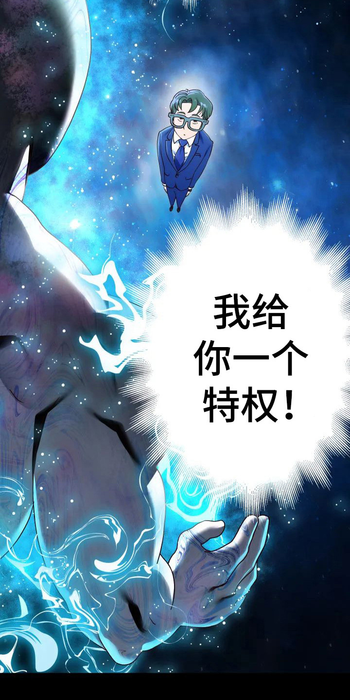 第4章：重生11