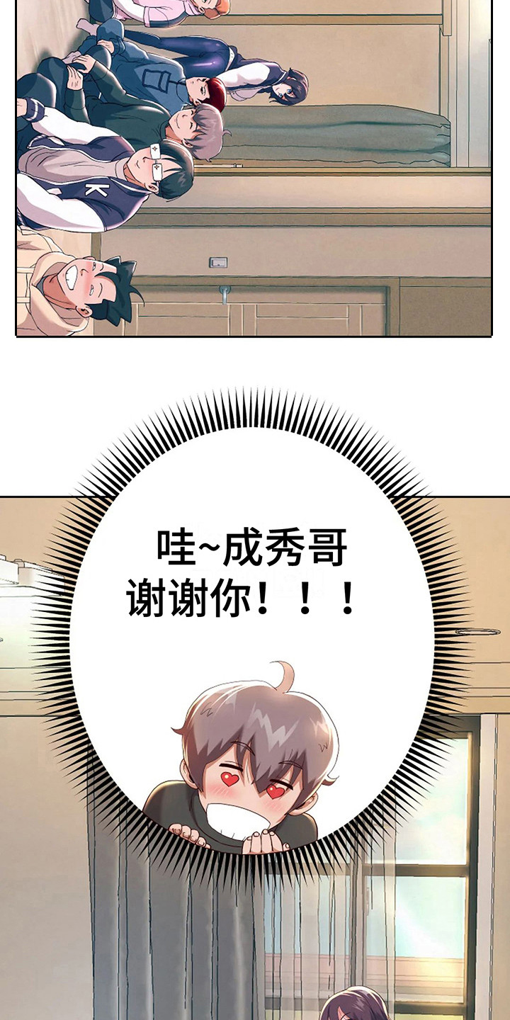 第16章：互相介绍8
