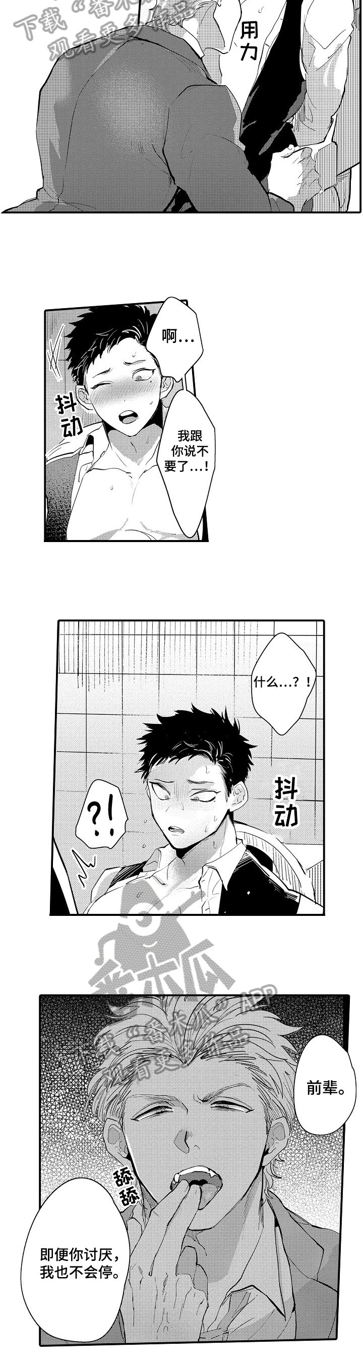第10章：不满3