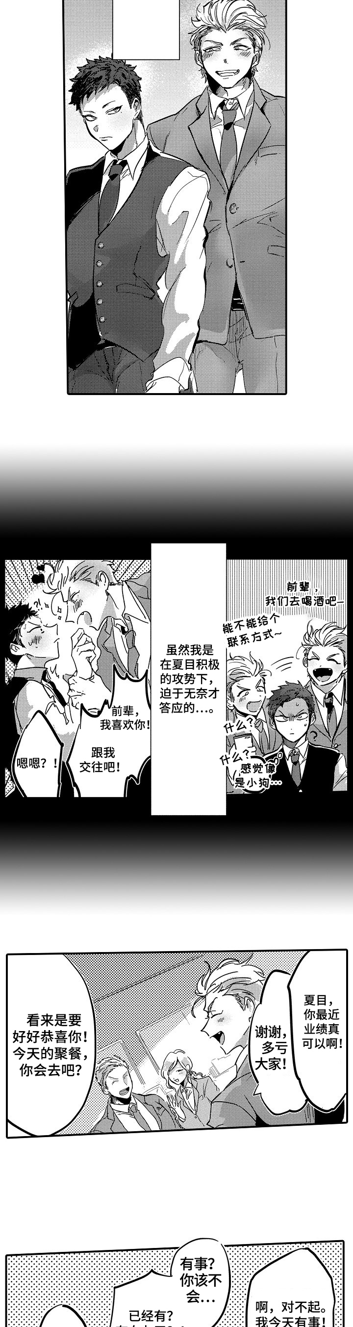 第1章：拒绝3