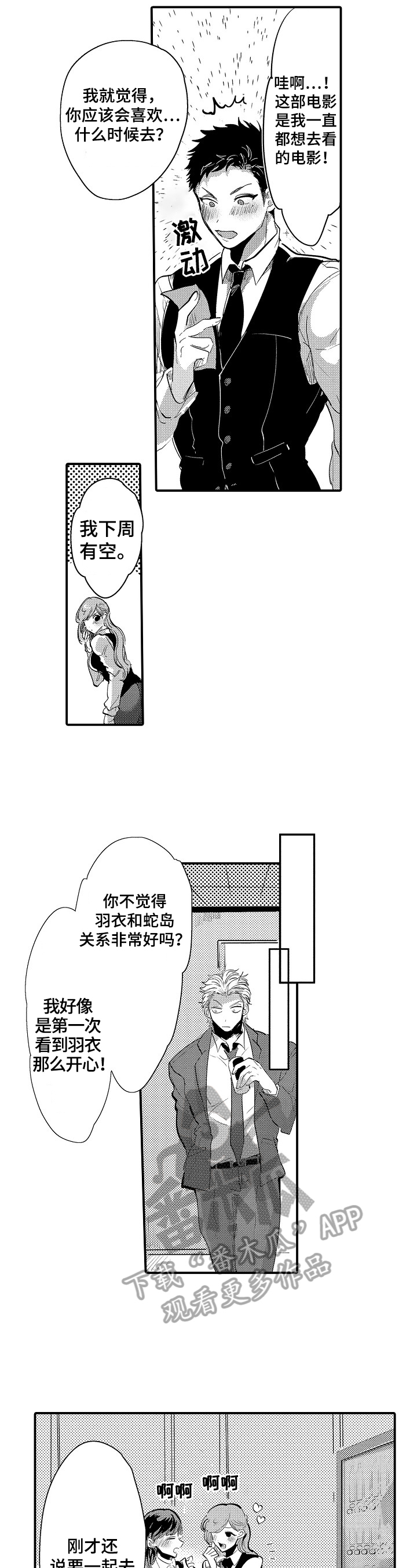 第9章：嫉妒1