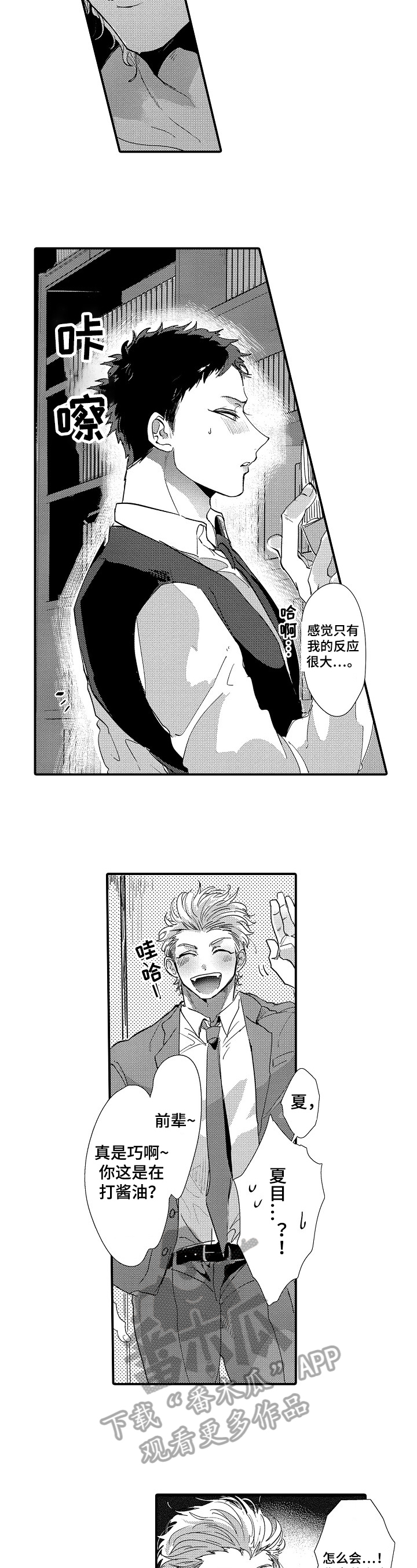 第6章：克制3