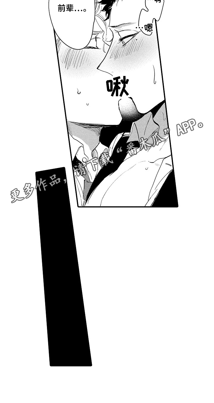 第11章：隐瞒9